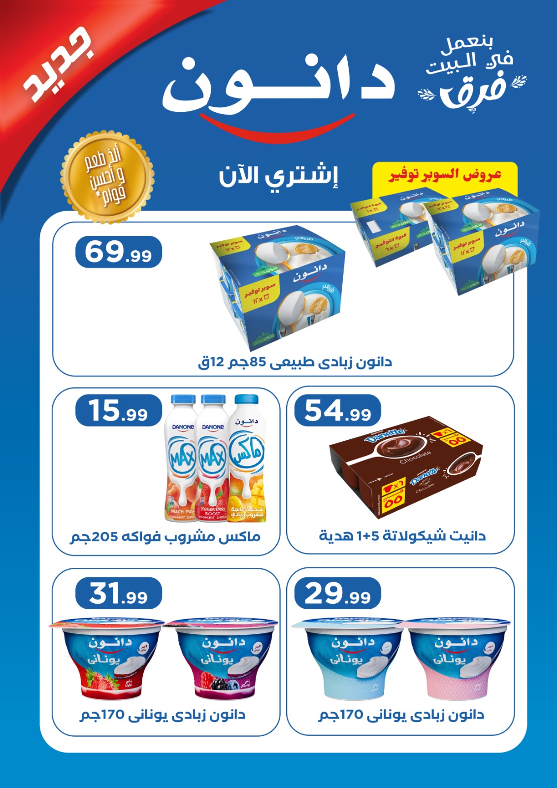 el-mahallawy offers from 1oct to 3oct 2025 عروض المحلاوي من 1 أكتوبر حتى 3 أكتوبر 2025 صفحة رقم 29